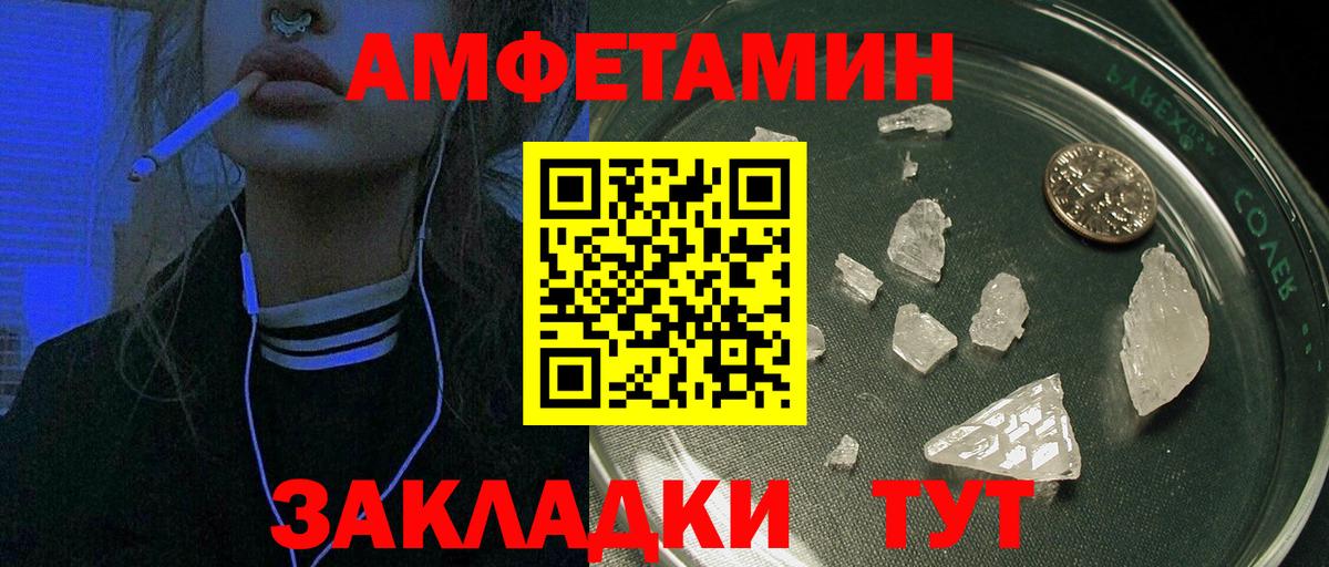 АМФ  АМФЕТАМИН 97%  Вход с VPN  Воронеж 