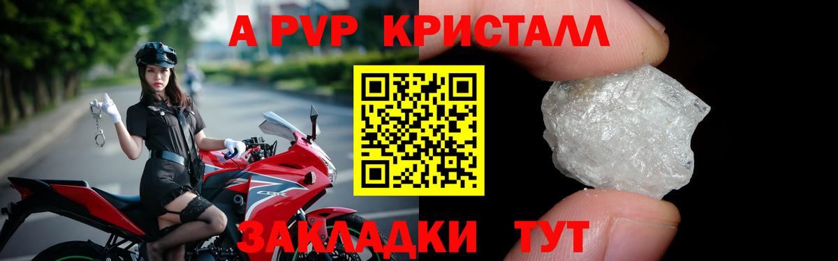 A PVP VHQ  Вход с VPN  Воронеж  А ПВП Crystall  Alpha-PVP мука 