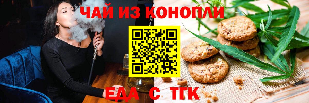 Воронеж  Еда ТГК марихуана  Вход с VPN 