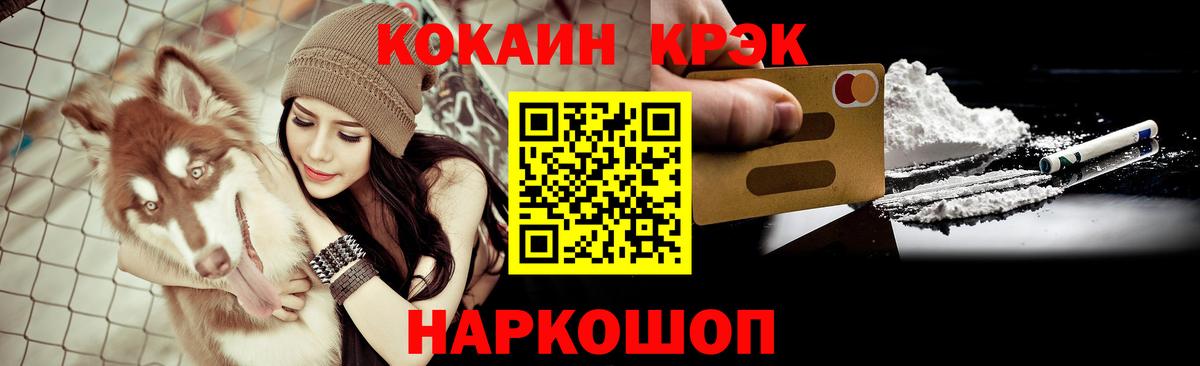 Воронеж  COCAIN  Вход с VPN  КОКАИН FishScale 