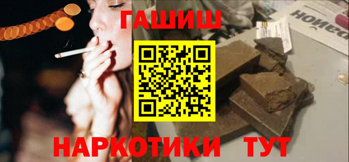 Воронеж  Гашиш AMNESIA HAZE  Вход с VPN  ГАШ  ГАШ Cannabis 