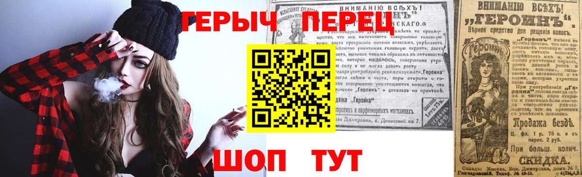 Воронеж  ГЕРОИН VHQ  Вход с VPN 