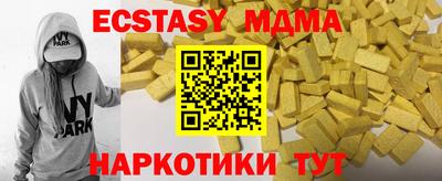 MDMA Канаш