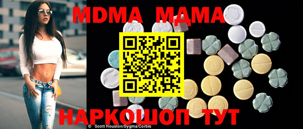 МДМА Molly  Вход с VPN  МДМА  Воронеж 