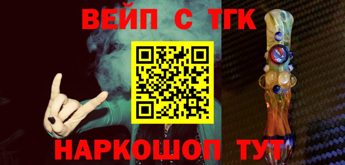 Дистиллят ТГК концентрат Воронеж
