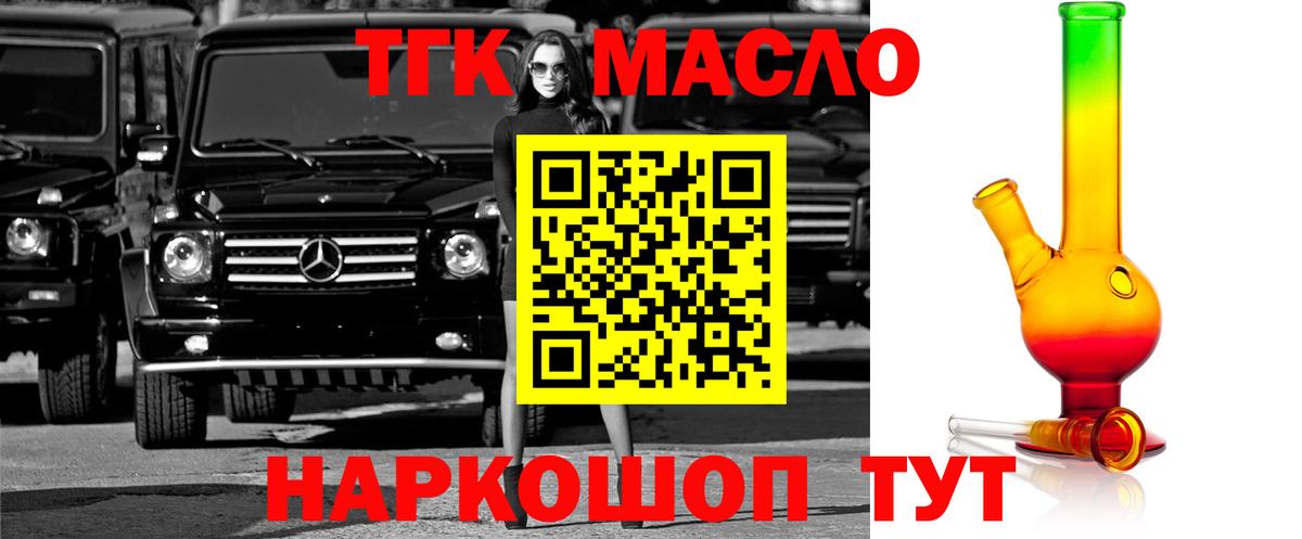Воронеж  ТГК THC oil  Дистиллят ТГК Wax  Вход с VPN 